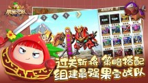 果宝无双中文版