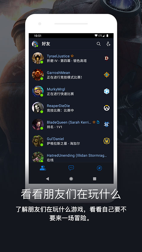 暴雪战网国际版