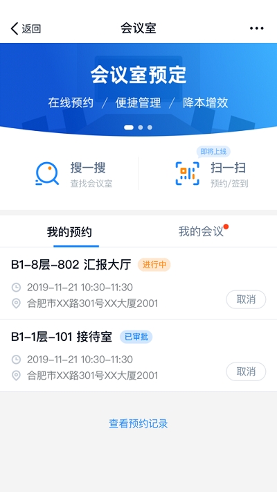 商网办公app