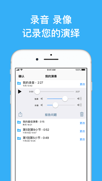 知音律