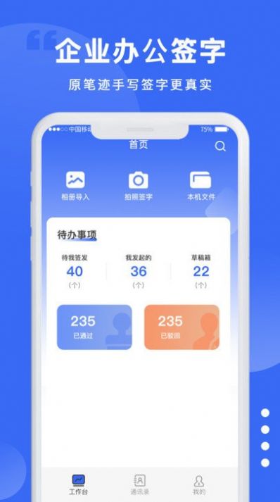 防伪签字
