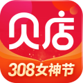 贝店免费版