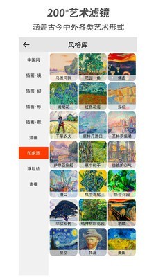 造画艺术滤镜