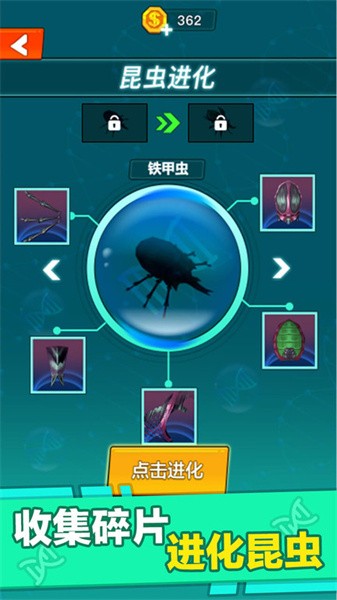 昆虫进化大乱斗免广告版