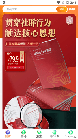 买益客