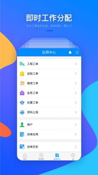 警视云监控软件
