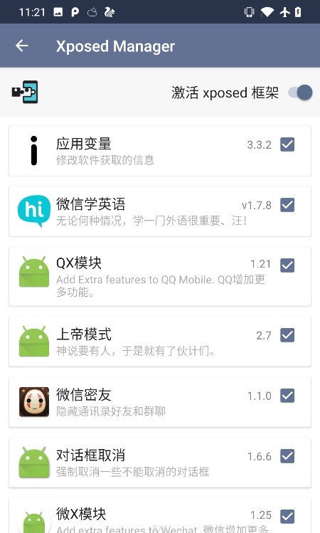 伏羲x框架