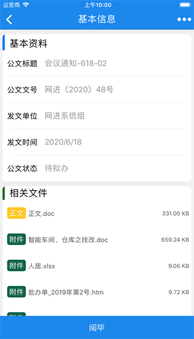 昆山党政移动办公app