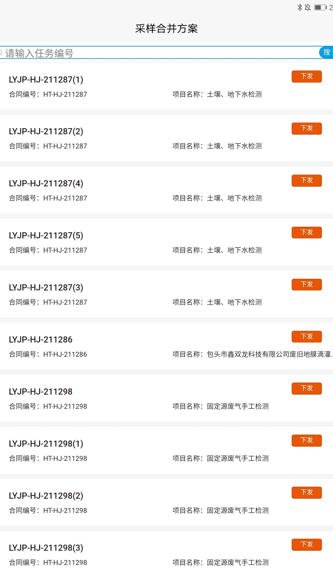 环境lims