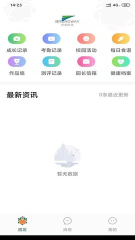 橘子仓app