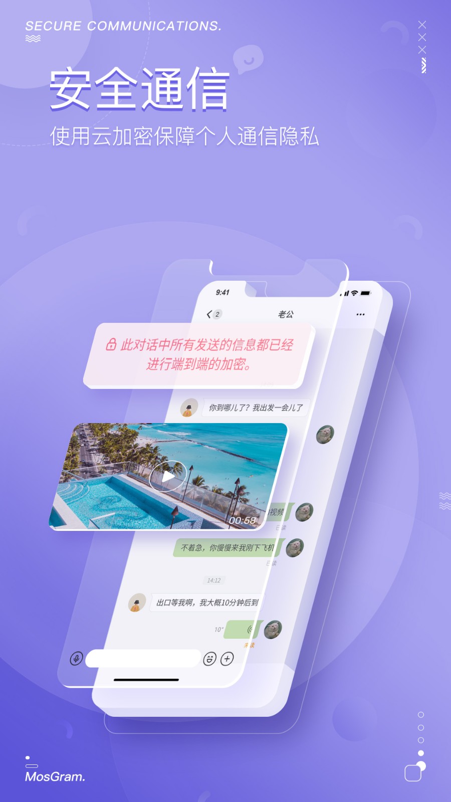 mosgram泡泡聊天