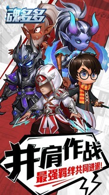 魂多多手游