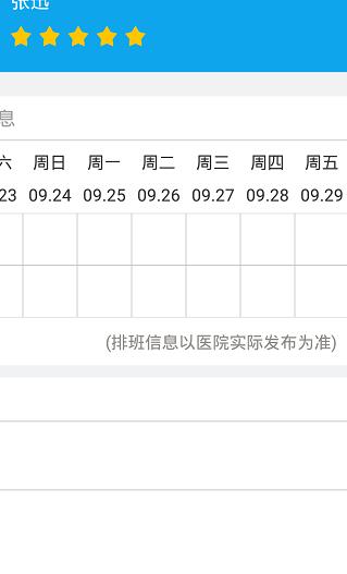闵行捷医