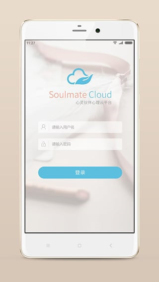心灵伙伴云最新版