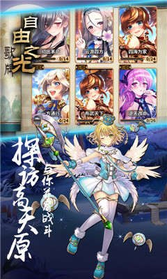 自由之光手游