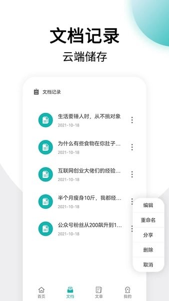 美篇制作软件