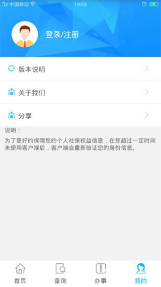 贵州人社
