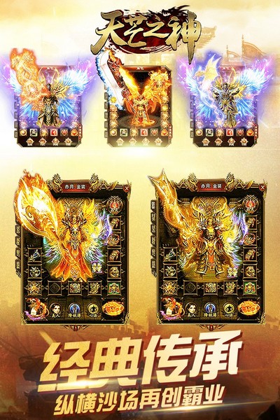 天芒之神 天芒之神