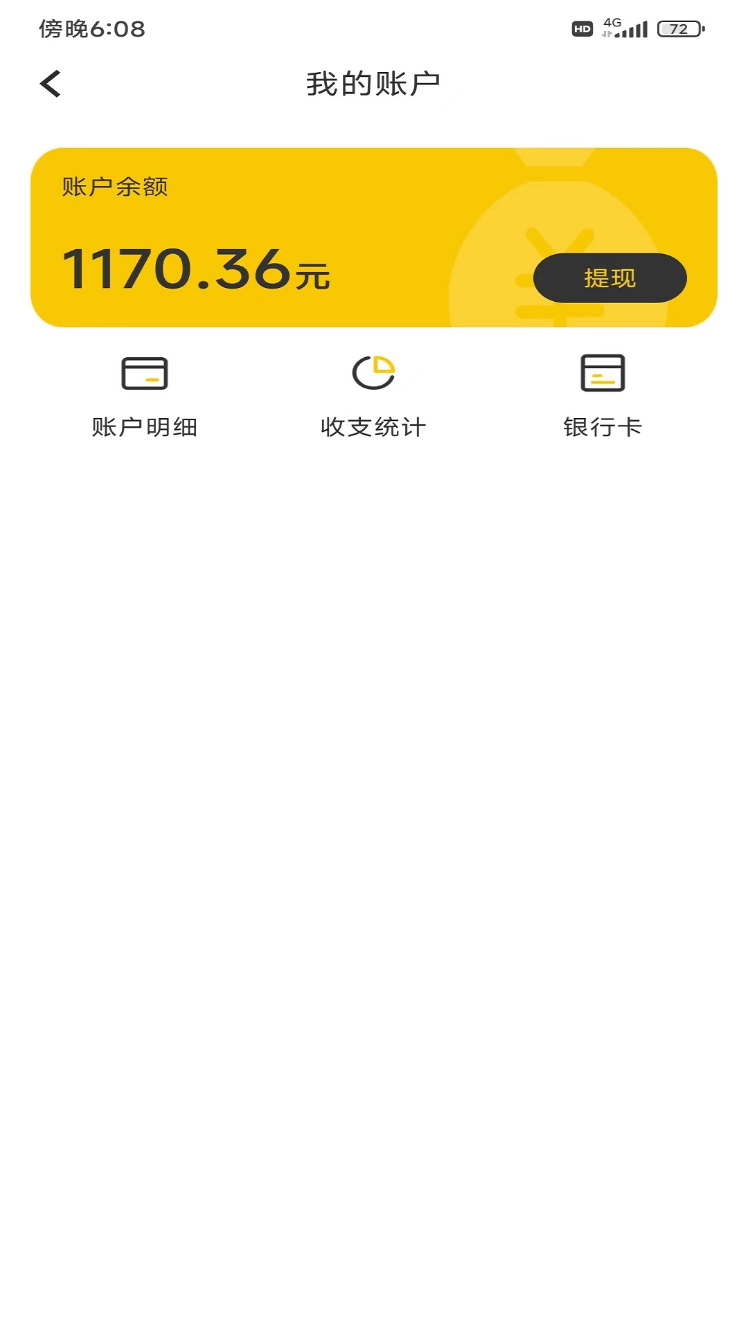 火树骑手端app