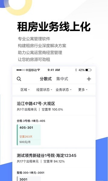 贝壳广厦app