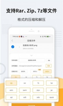 解压软件