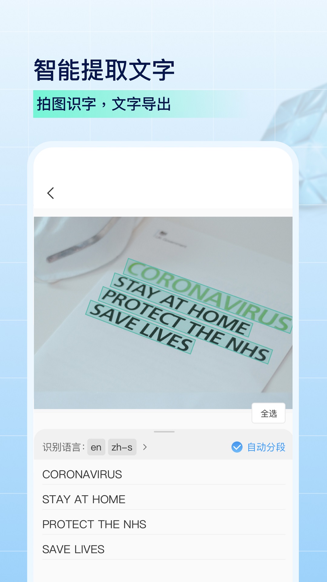 全能扫描王手机版