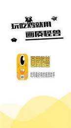 妞妞画质怪兽cn正版