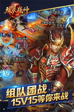 烈火战神手游竖屏