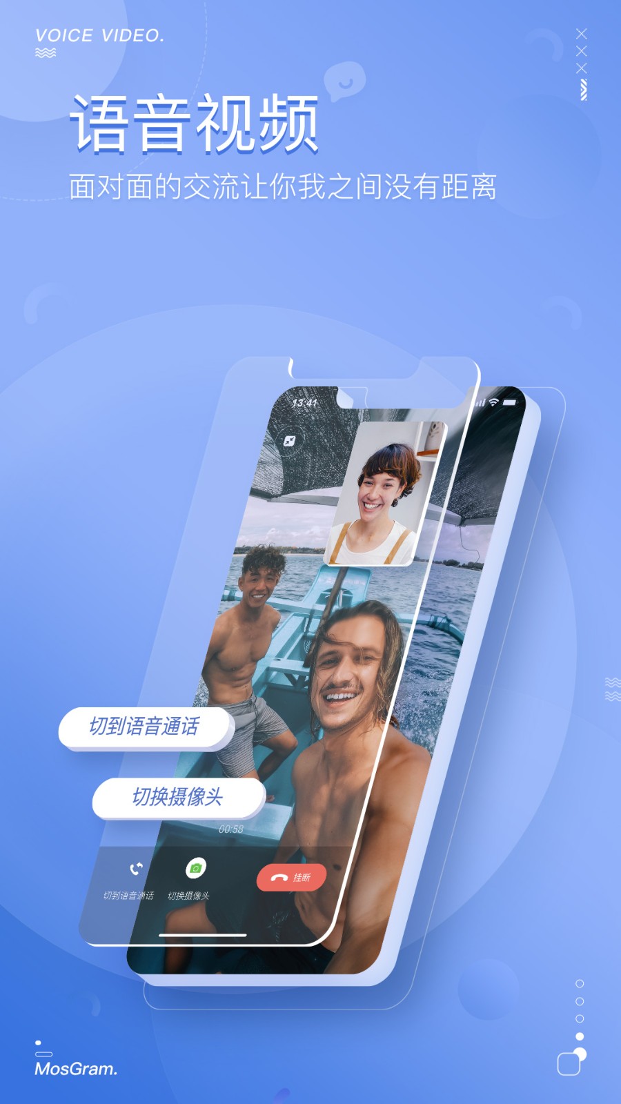 mosgram泡泡聊天