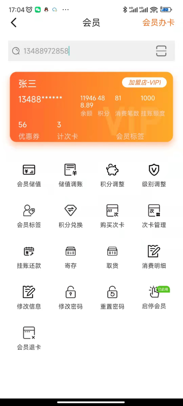 管家婆正版