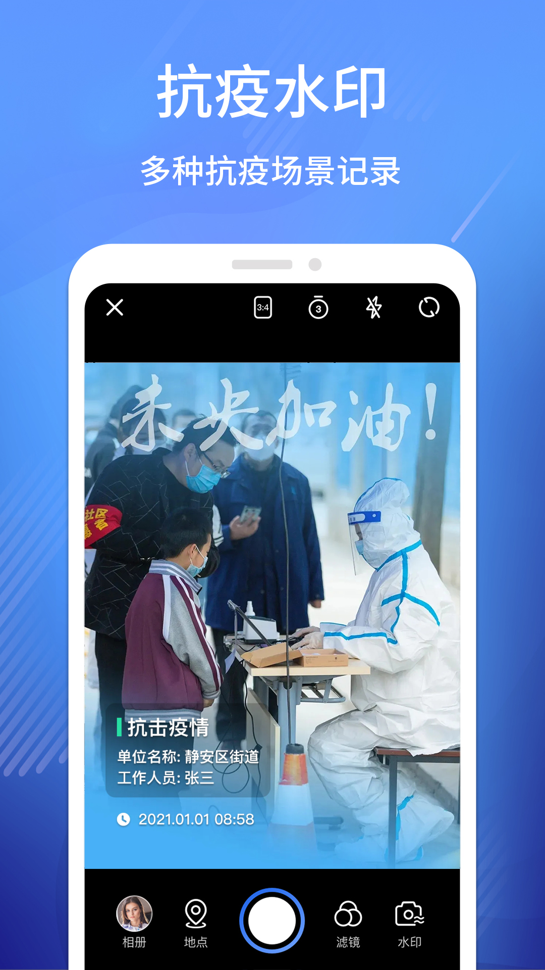 经纬相机