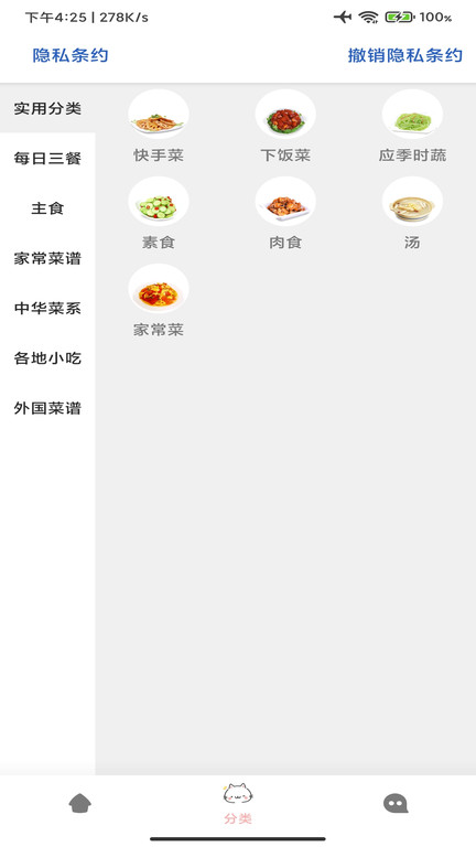 厨房帮