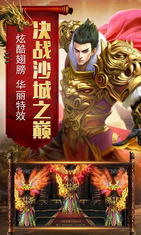 神将屠龙