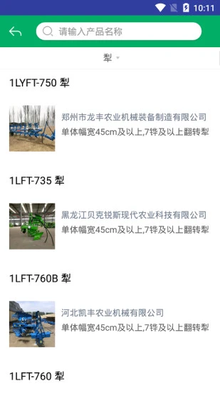 北京农机补贴