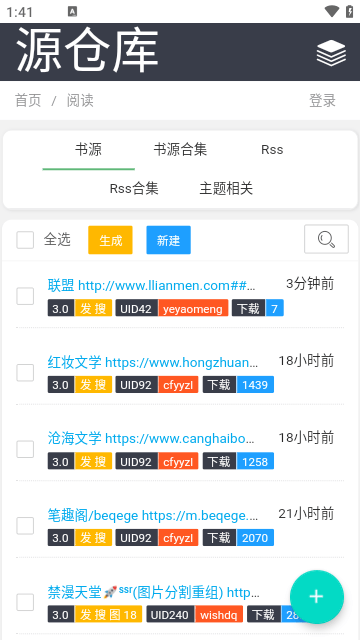 源仓库最新版