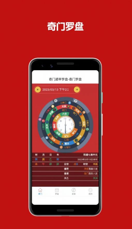 鲁班尺