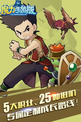魔力手游