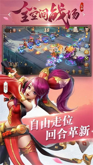 三国如龙传