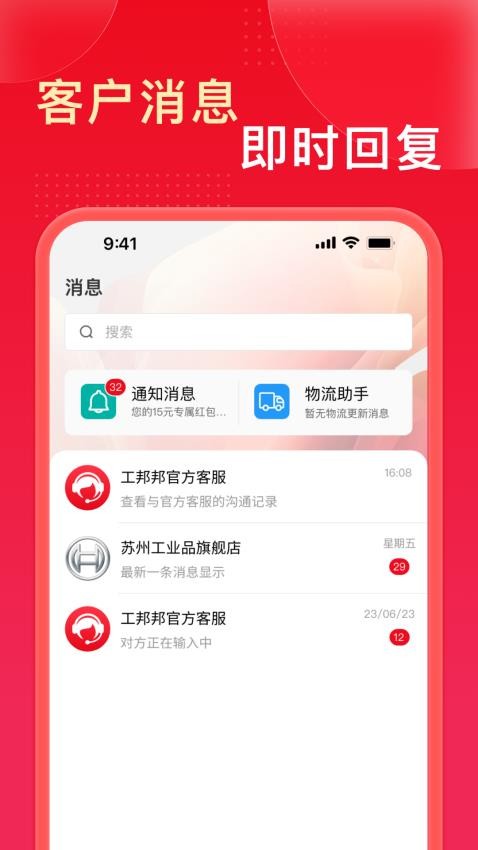 工邦邦