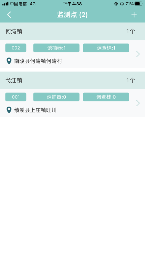 病虫害