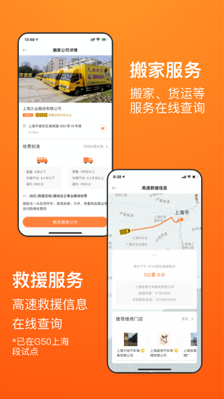 长三角车生活app