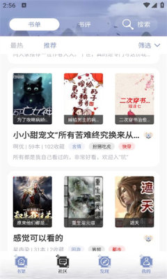第二书包网手机版