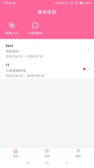 护理助手