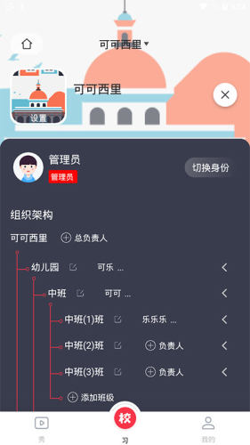 习惯公社学校