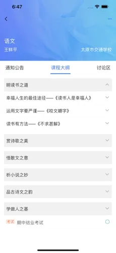 职教在线平台