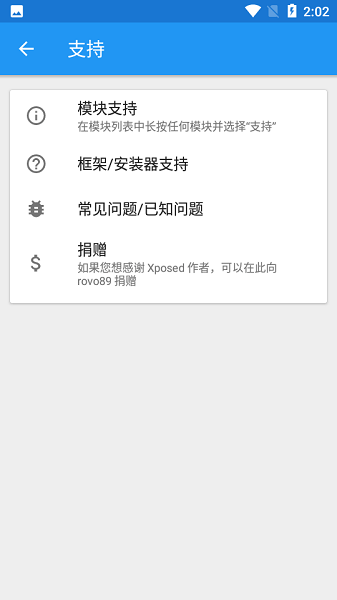 Xposed