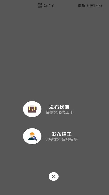 工匠之家最新版