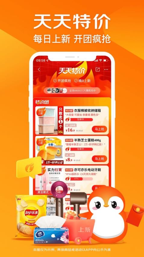 高佣宝app