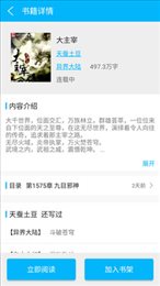 搬运鼠追书神器