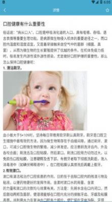 贝诺美app